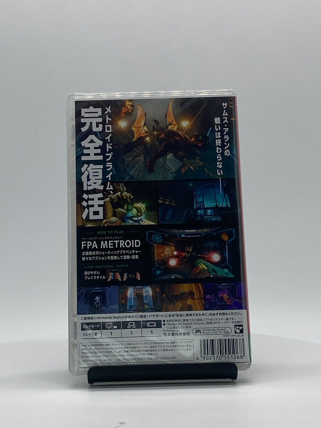 Metroid Prime Remastered - Switch