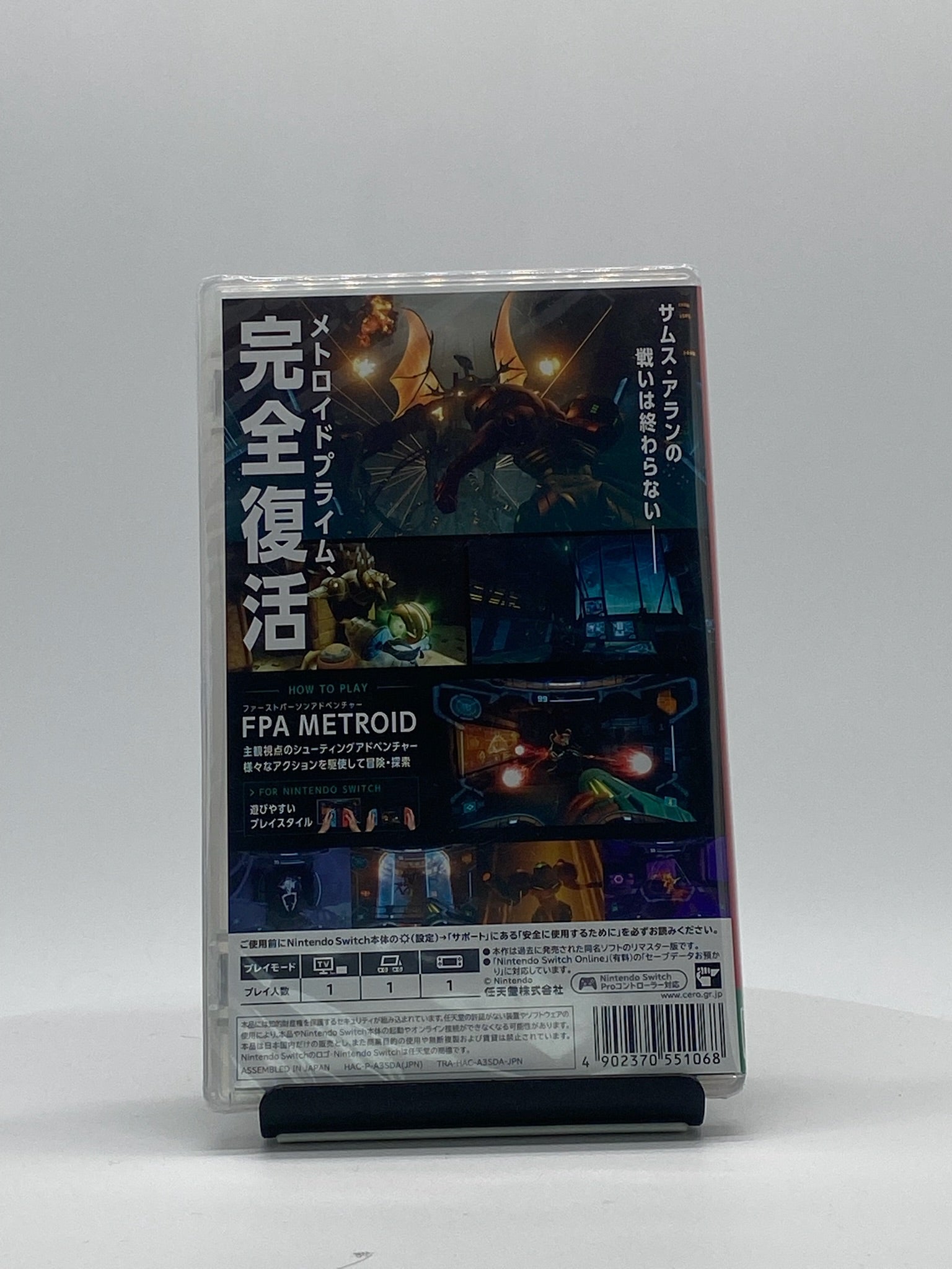 Metroid Prime Remastered - Switch