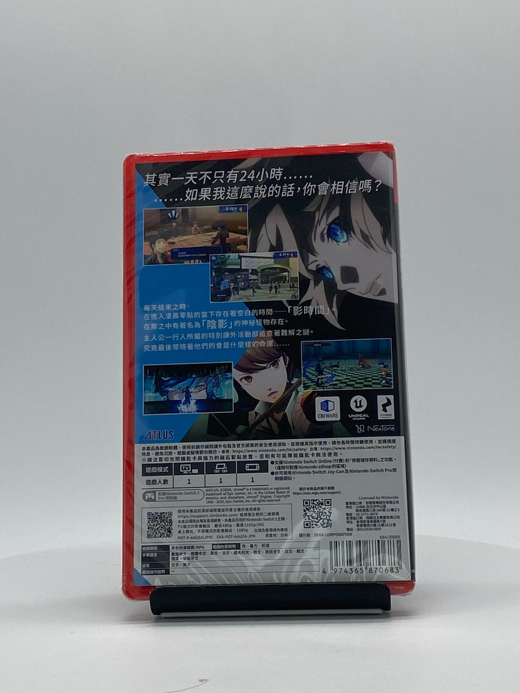 Persona 3 Reload - Switch 2