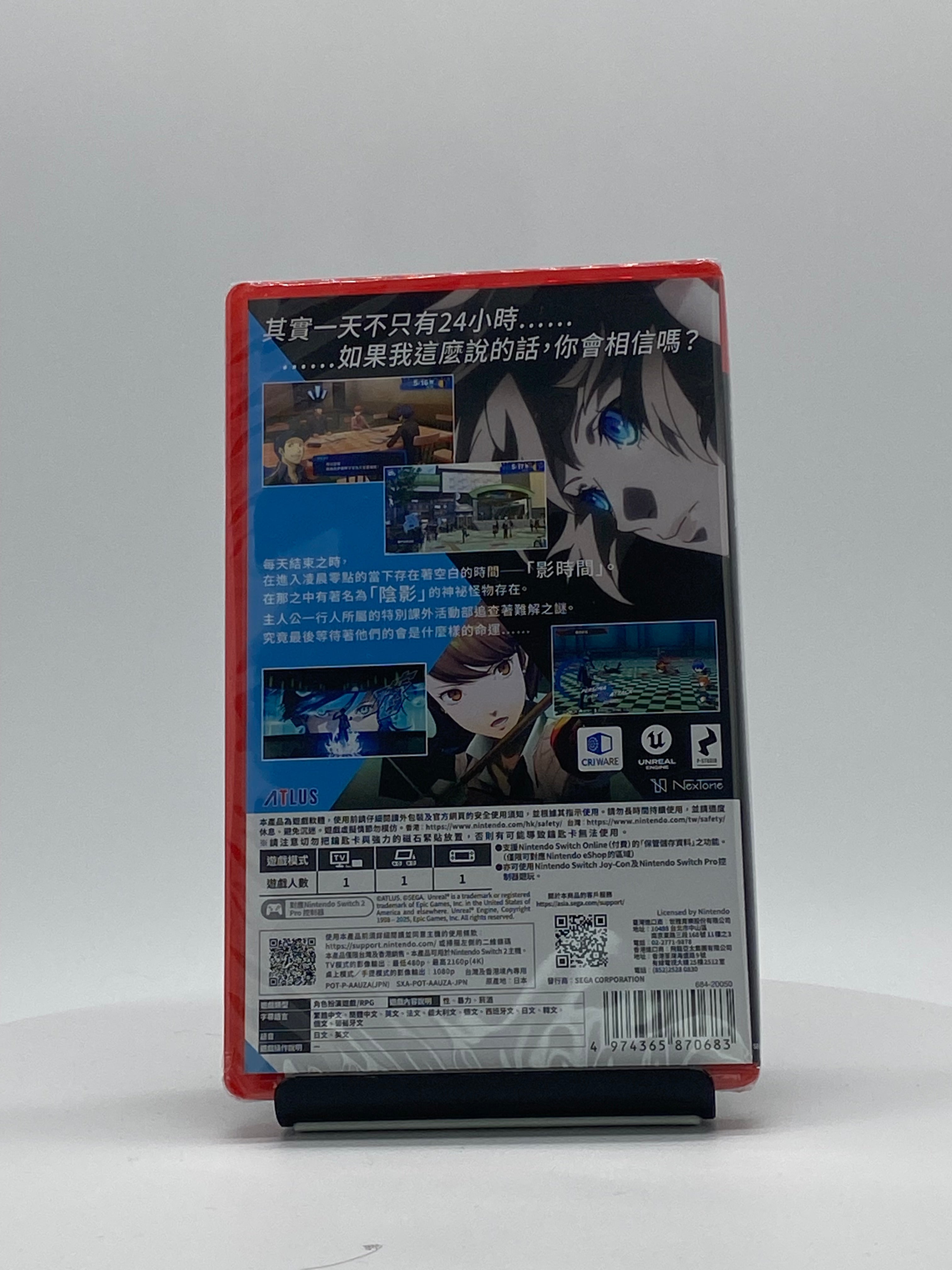 Persona 3 Reload - Switch 2