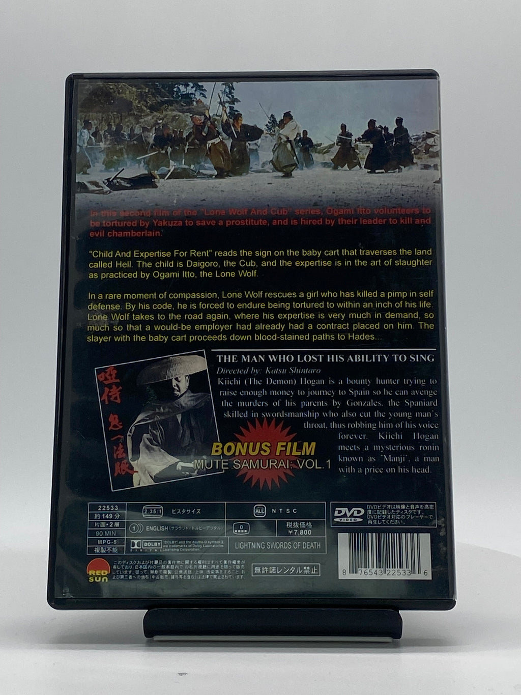 Lightning Swords of Death (DVD)