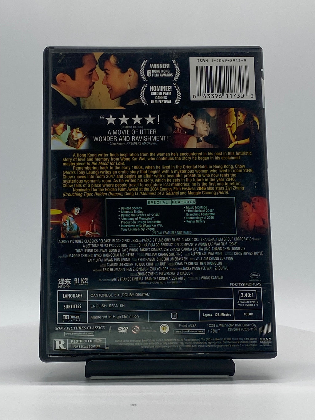 2046 (DVD)