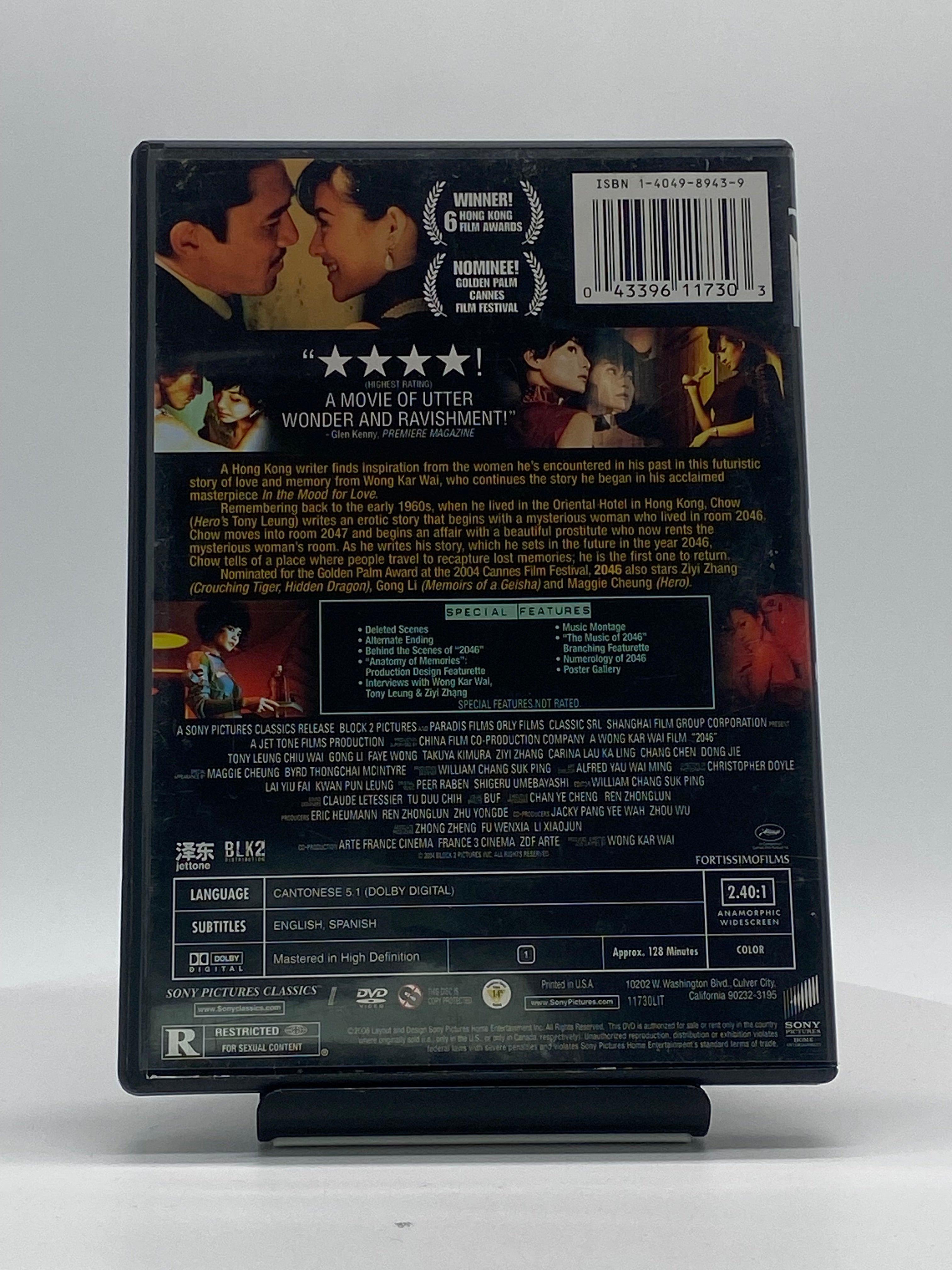 2046 (DVD)