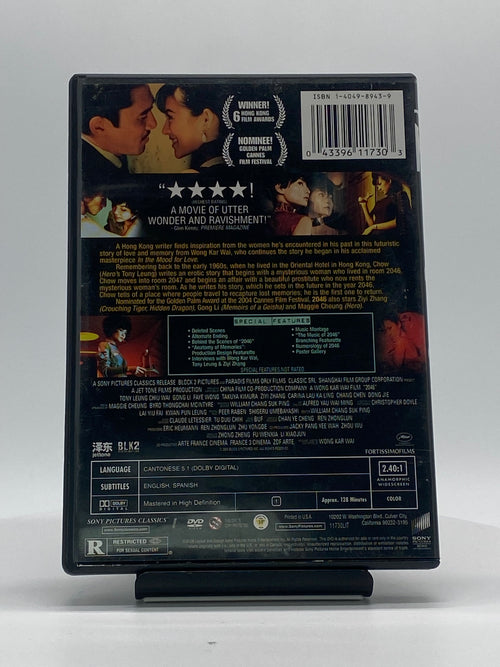 2046 (DVD)