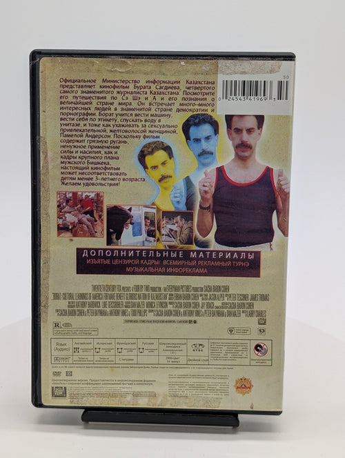 Borat - Cultural Learnings of America for Make Benefit Glorious Nation of Kazakhstan (DVD)