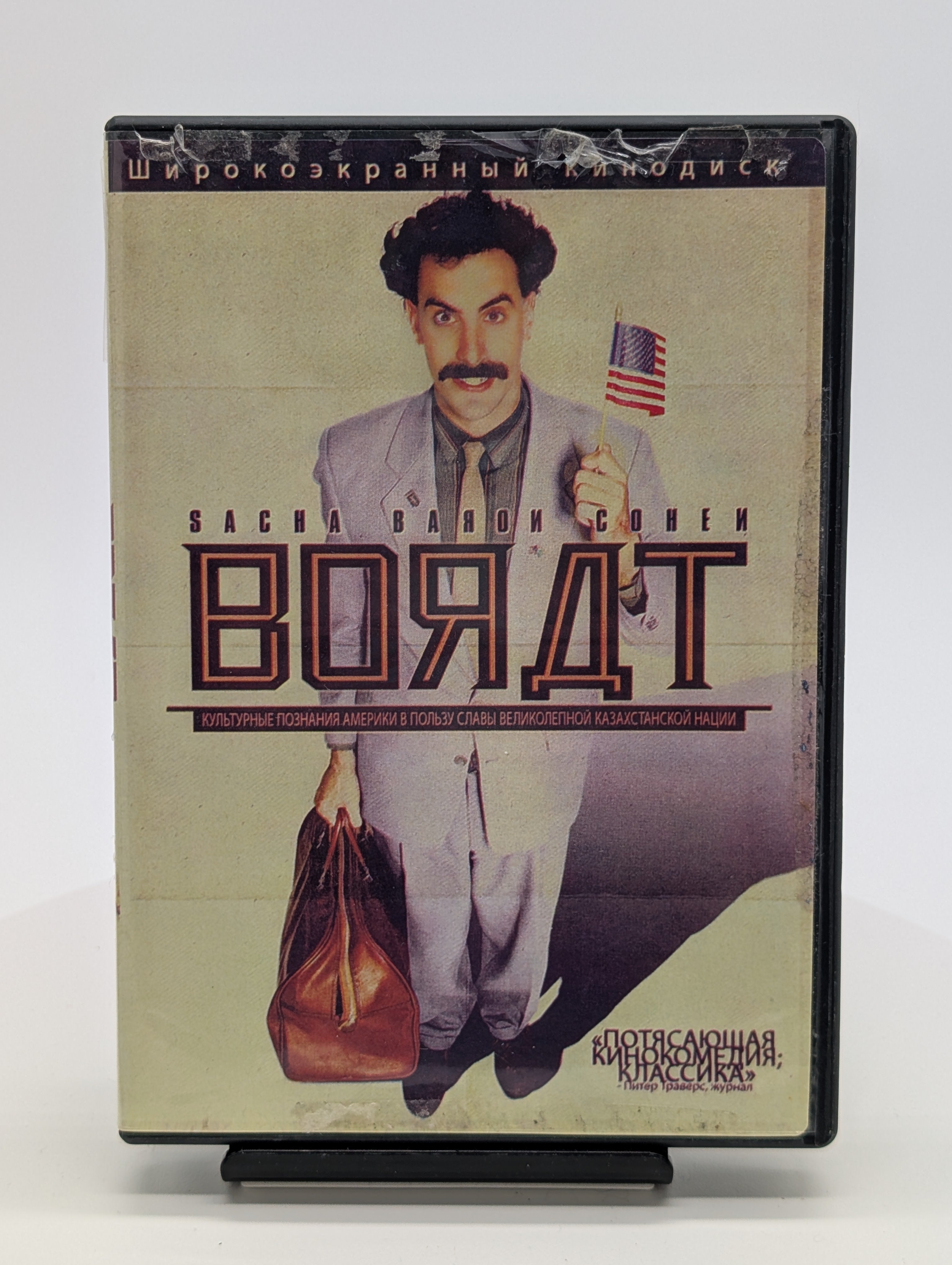 Borat - Cultural Learnings of America for Make Benefit Glorious Nation of Kazakhstan (DVD)